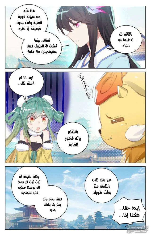 Read Dragon Prince Yuan AR Manga Online