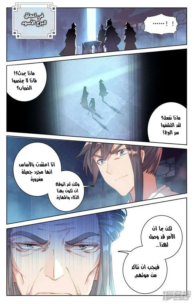 Read Dragon Prince Yuan AR Manga Online