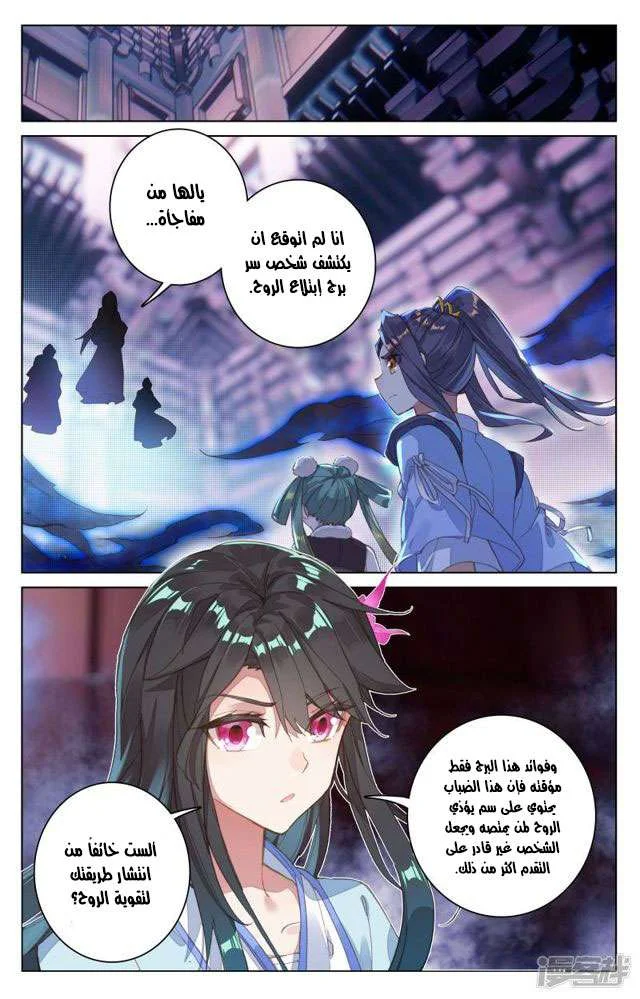 Read Dragon Prince Yuan AR Manga Online