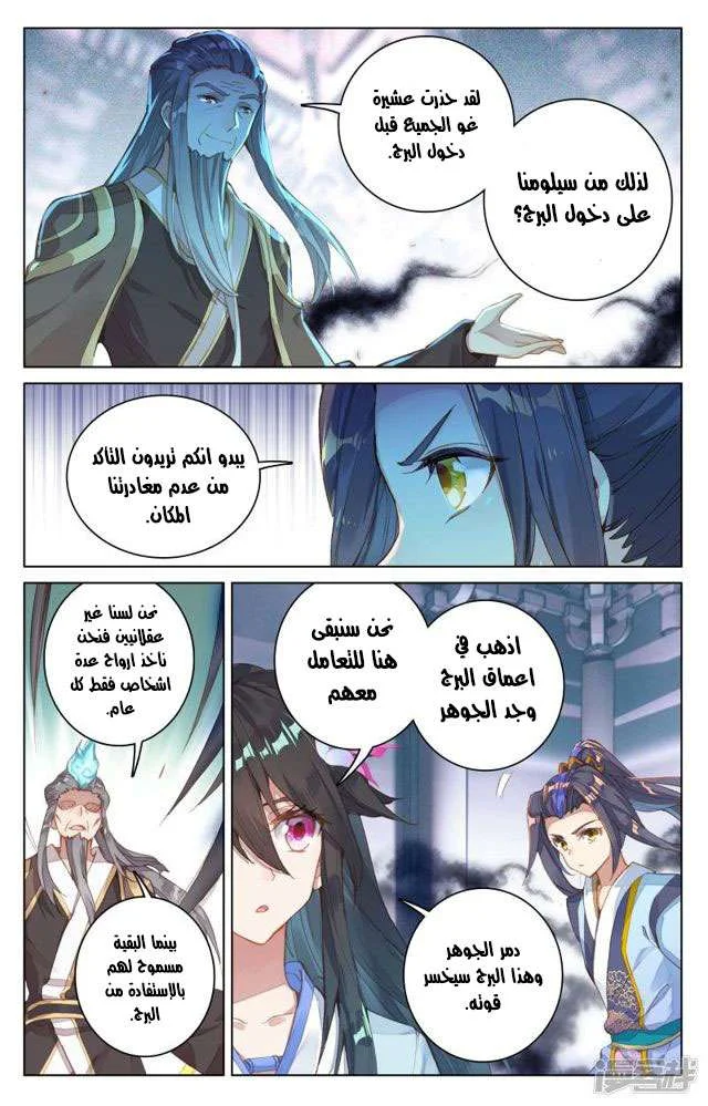 Read Dragon Prince Yuan AR Manga Online