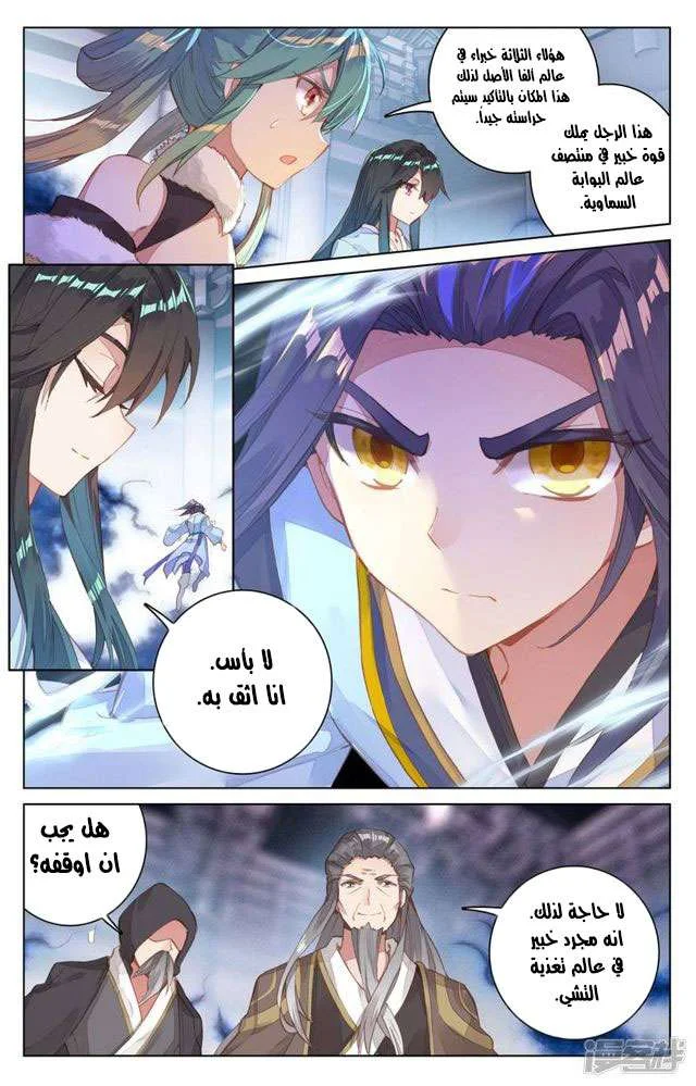 Read Dragon Prince Yuan AR Manga Online