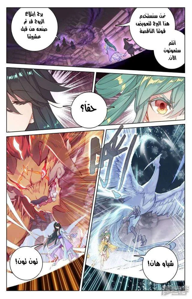 Read Dragon Prince Yuan AR Manga Online