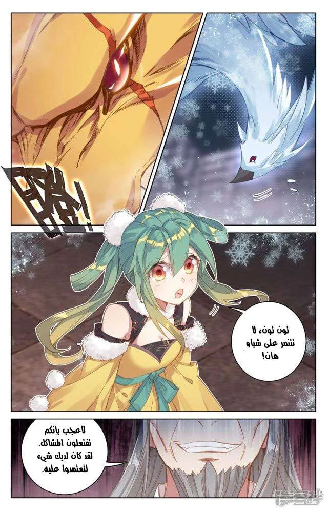 Read Dragon Prince Yuan AR Manga Online