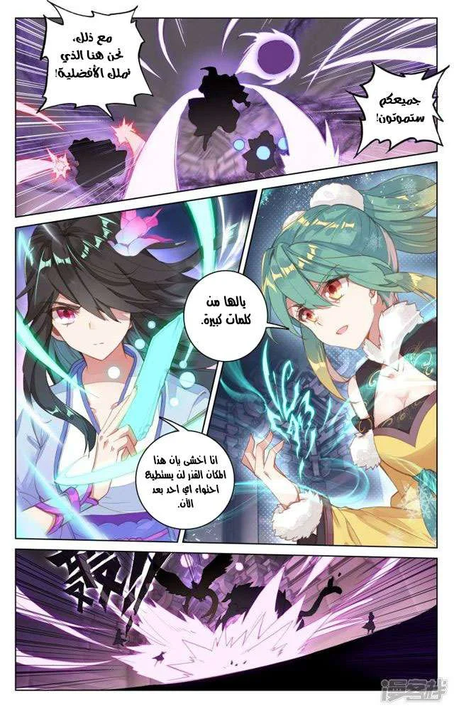 Read Dragon Prince Yuan AR Manga Online