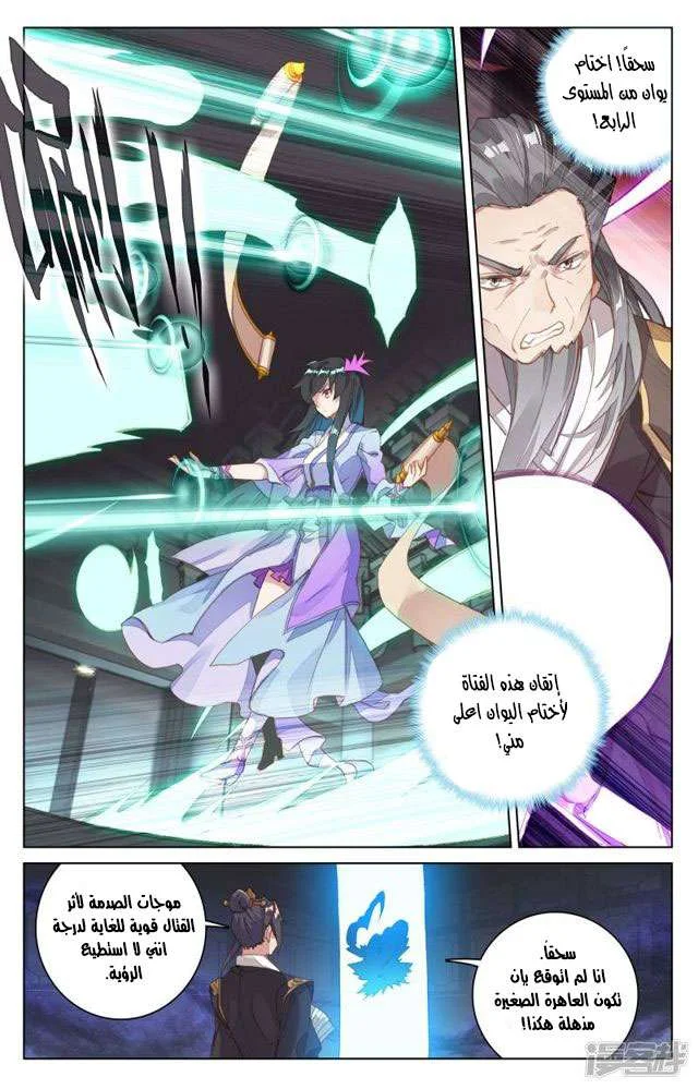 Read Dragon Prince Yuan AR Manga Online