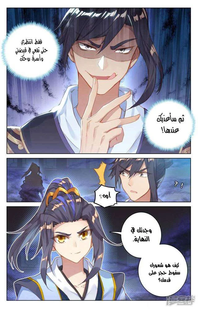 Read Dragon Prince Yuan AR Manga Online