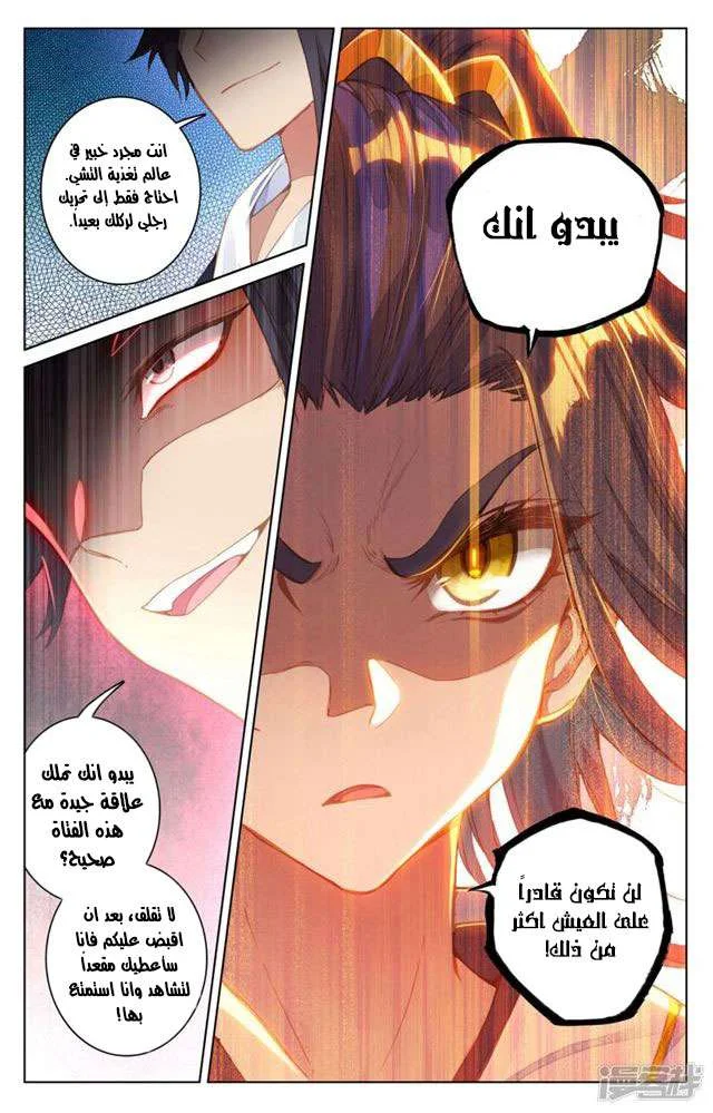 Read Dragon Prince Yuan AR Manga Online