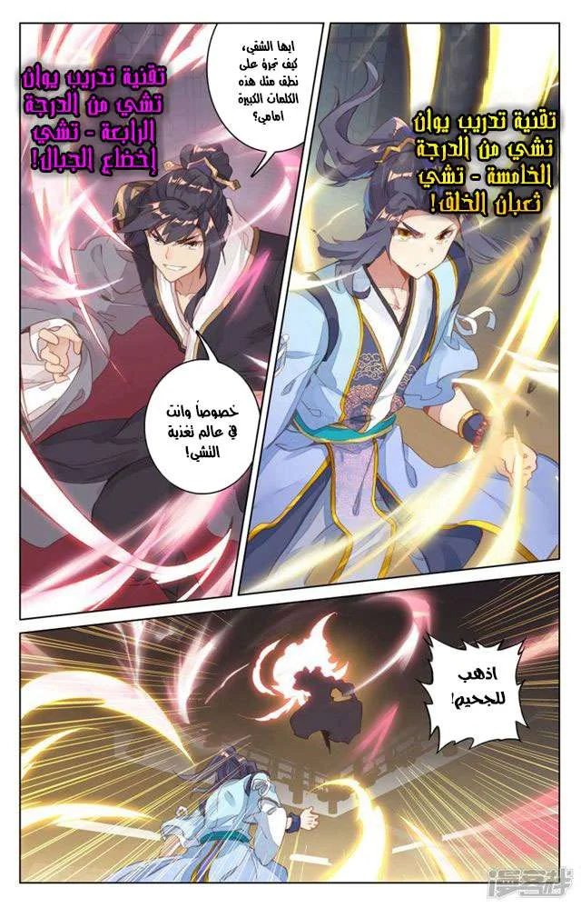 Read Dragon Prince Yuan AR Manga Online
