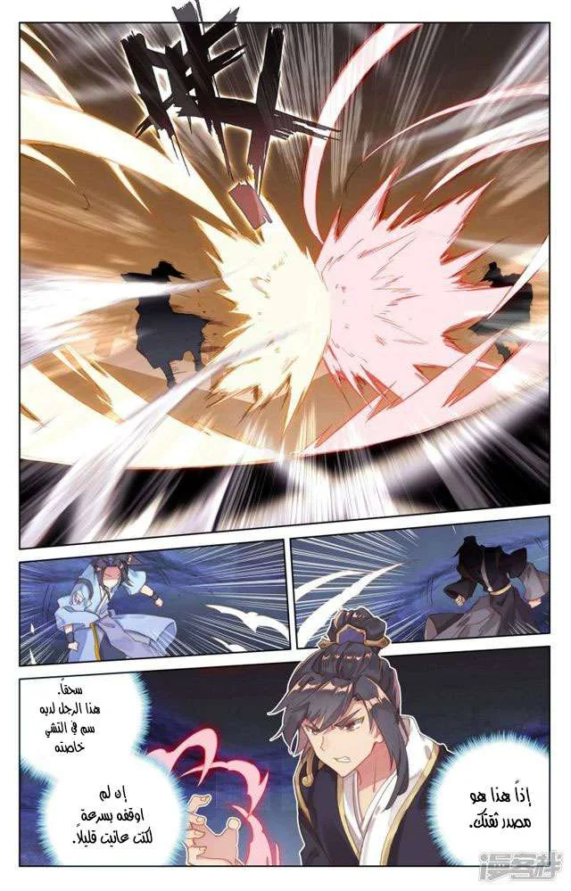 Read Dragon Prince Yuan AR Manga Online
