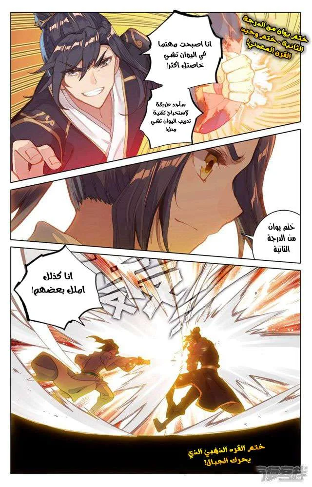 Read Dragon Prince Yuan AR Manga Online
