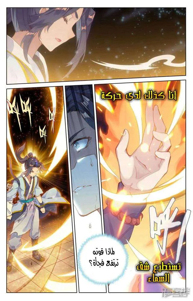 Read Dragon Prince Yuan AR Manga Online