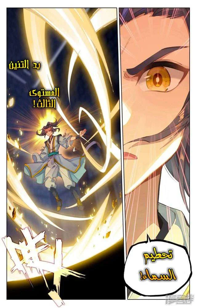 Read Dragon Prince Yuan AR Manga Online