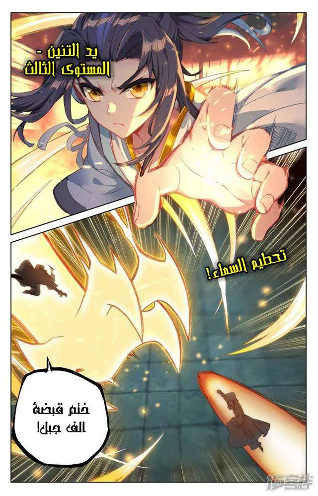 Read Dragon Prince Yuan AR Manga Online