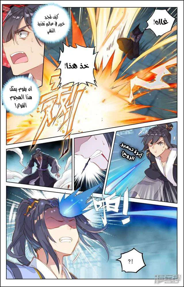 Read Dragon Prince Yuan AR Manga Online