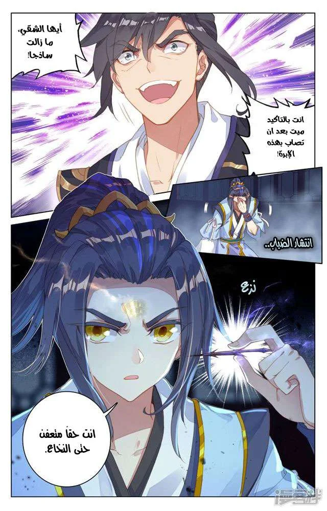 Read Dragon Prince Yuan AR Manga Online