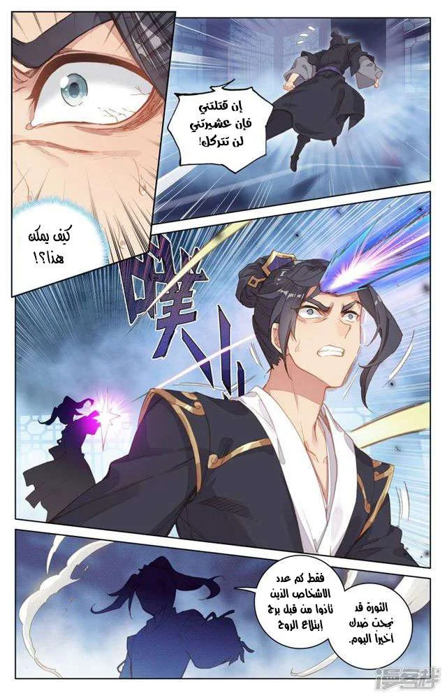 Read Dragon Prince Yuan AR Manga Online