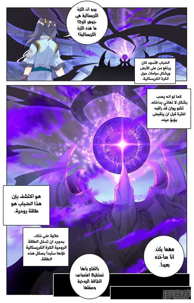 Read Dragon Prince Yuan AR Manga Online