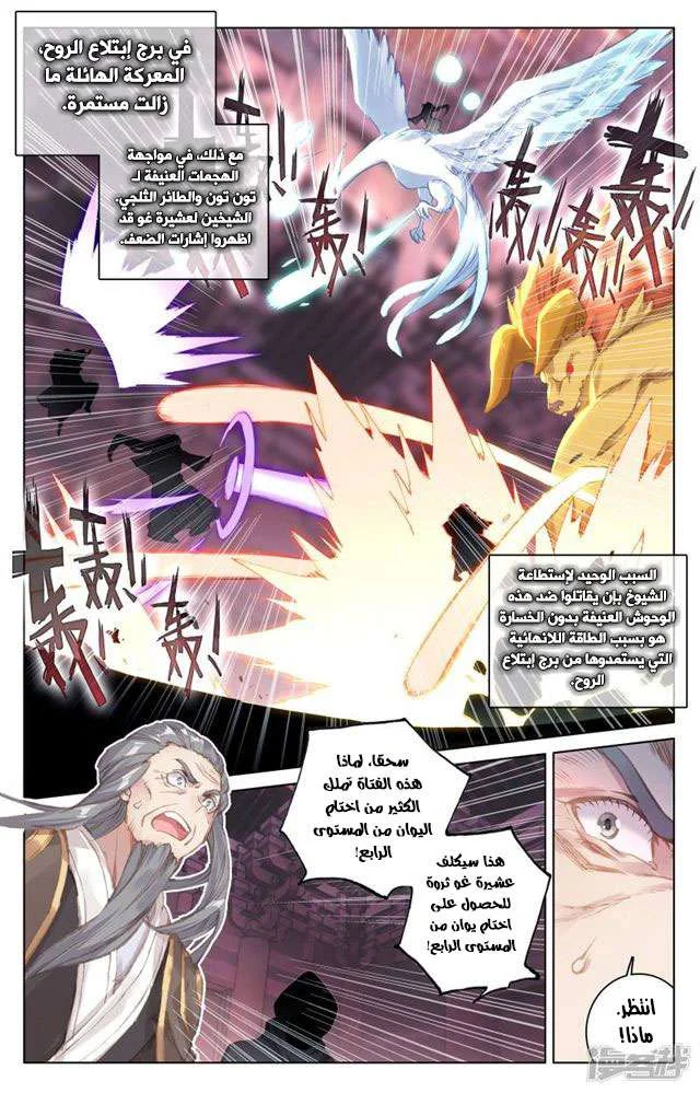 Read Dragon Prince Yuan AR Manga Online