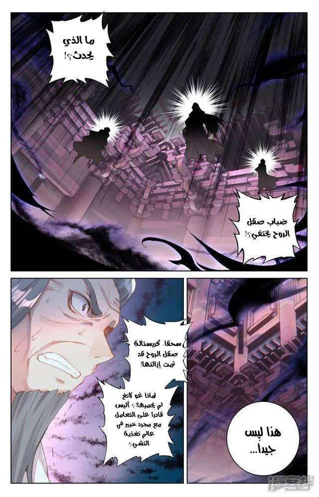 Read Dragon Prince Yuan AR Manga Online