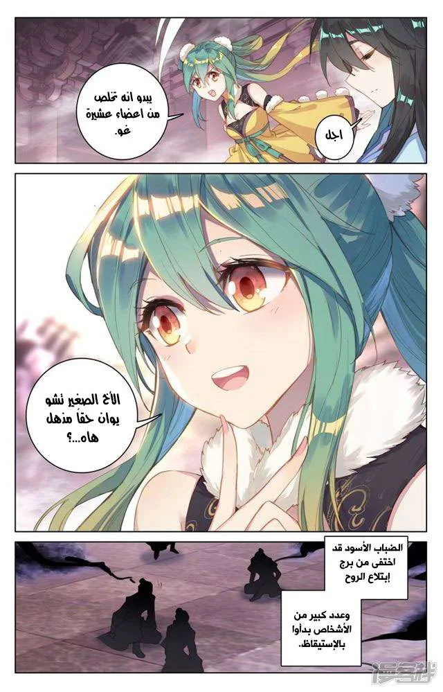 Read Dragon Prince Yuan AR Manga Online
