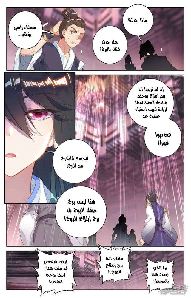 Read Dragon Prince Yuan AR Manga Online