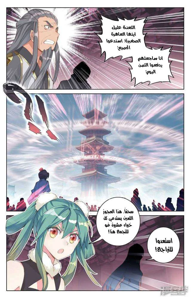 Read Dragon Prince Yuan AR Manga Online