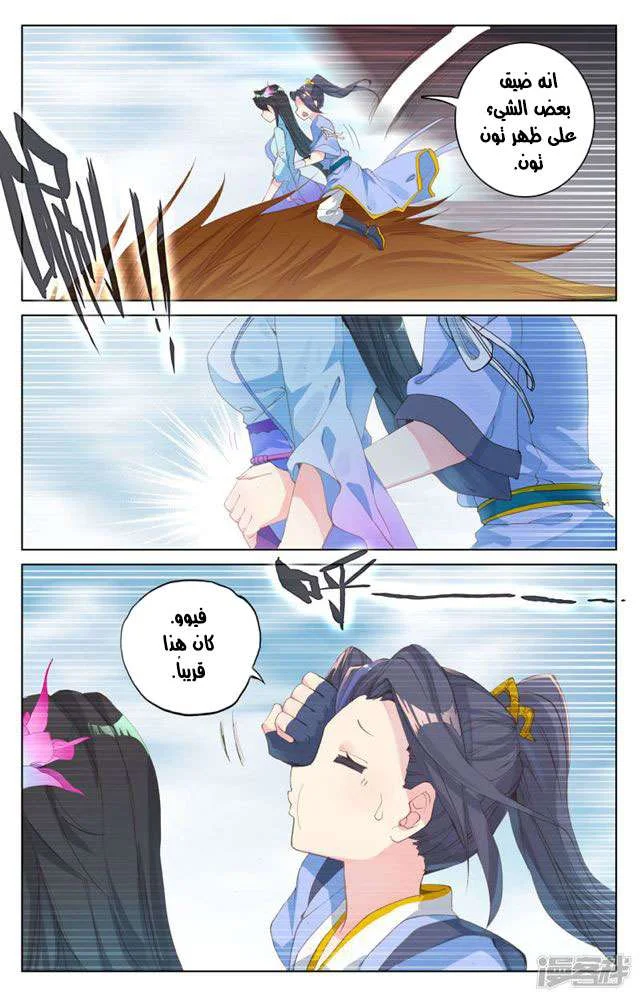 Read Dragon Prince Yuan AR Manga Online