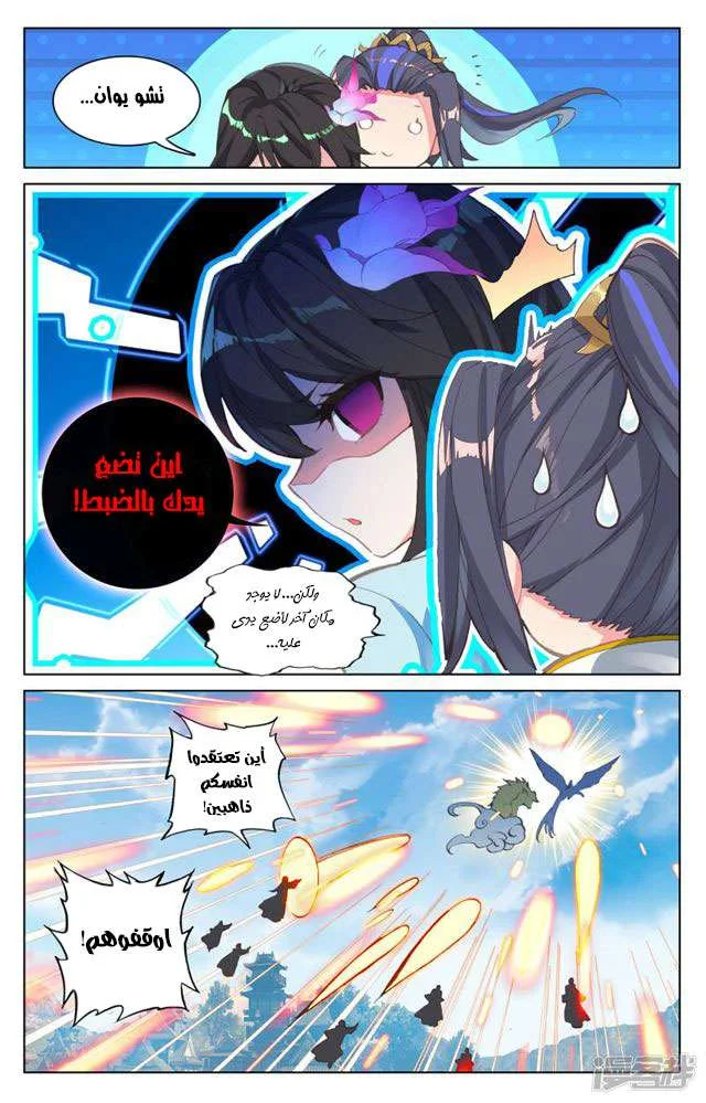 Read Dragon Prince Yuan AR Manga Online
