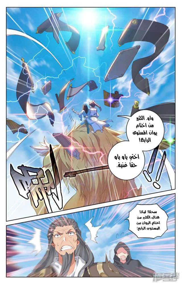 Read Dragon Prince Yuan AR Manga Online