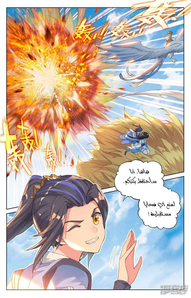 Read Dragon Prince Yuan AR Manga Online