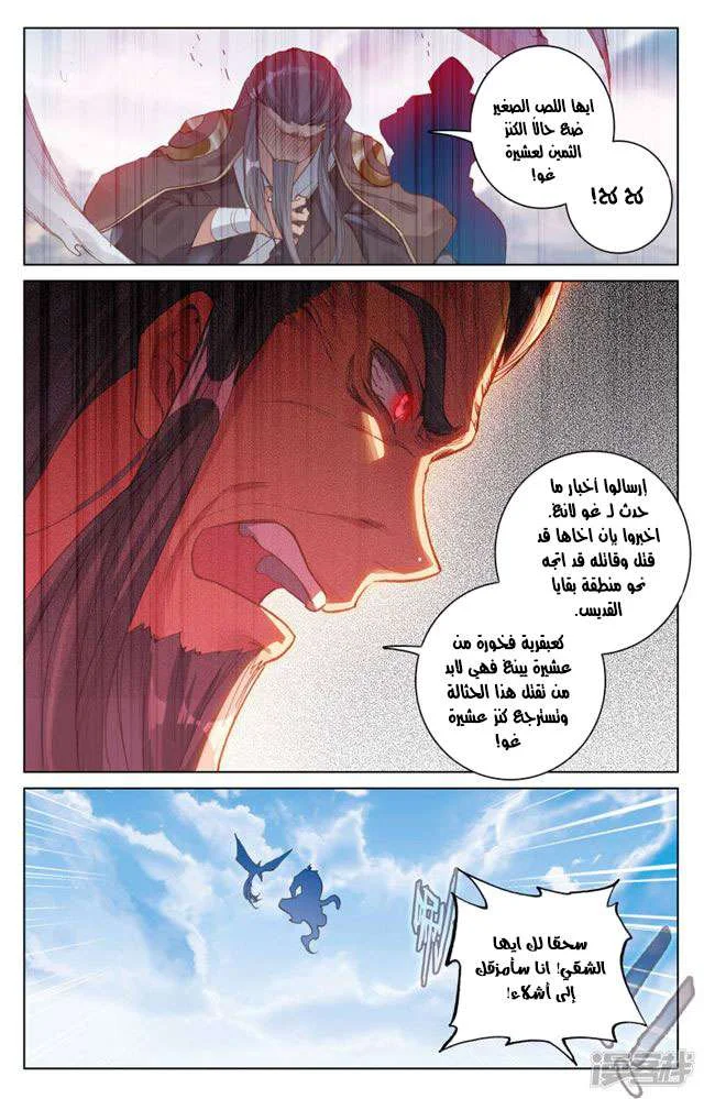 Read Dragon Prince Yuan AR Manga Online