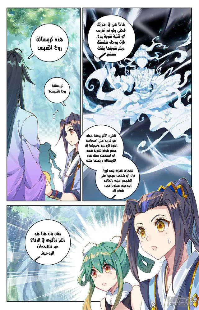 Read Dragon Prince Yuan AR Manga Online