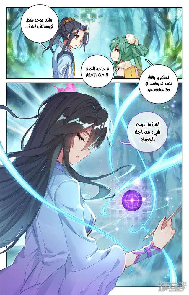 Read Dragon Prince Yuan AR Manga Online