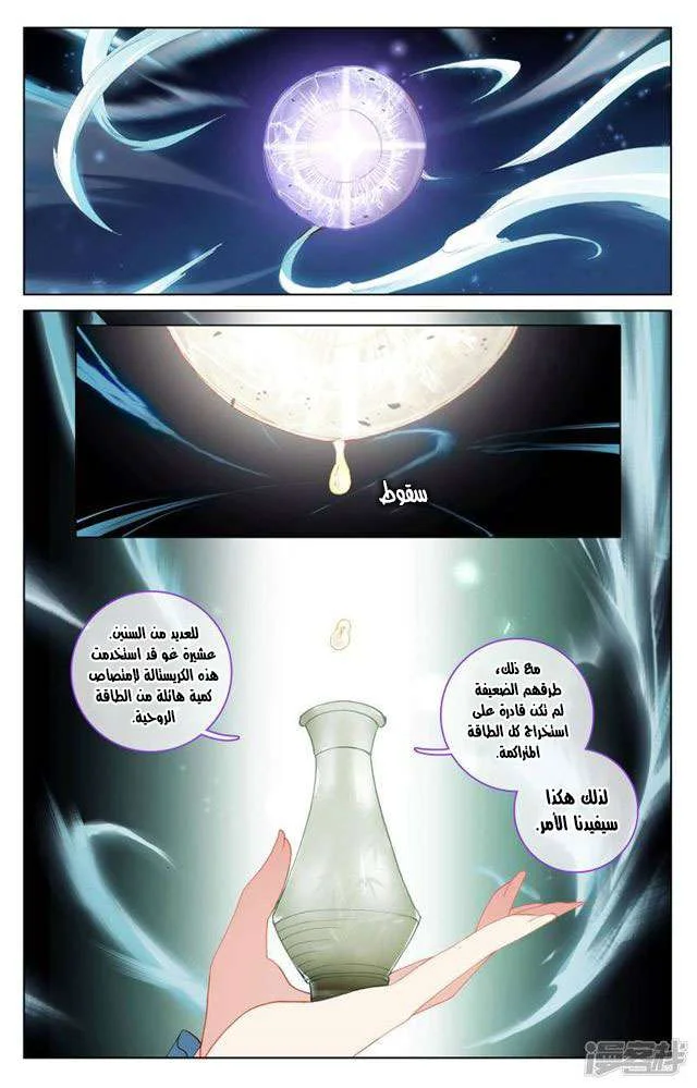 Read Dragon Prince Yuan AR Manga Online