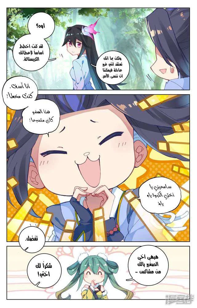 Read Dragon Prince Yuan AR Manga Online