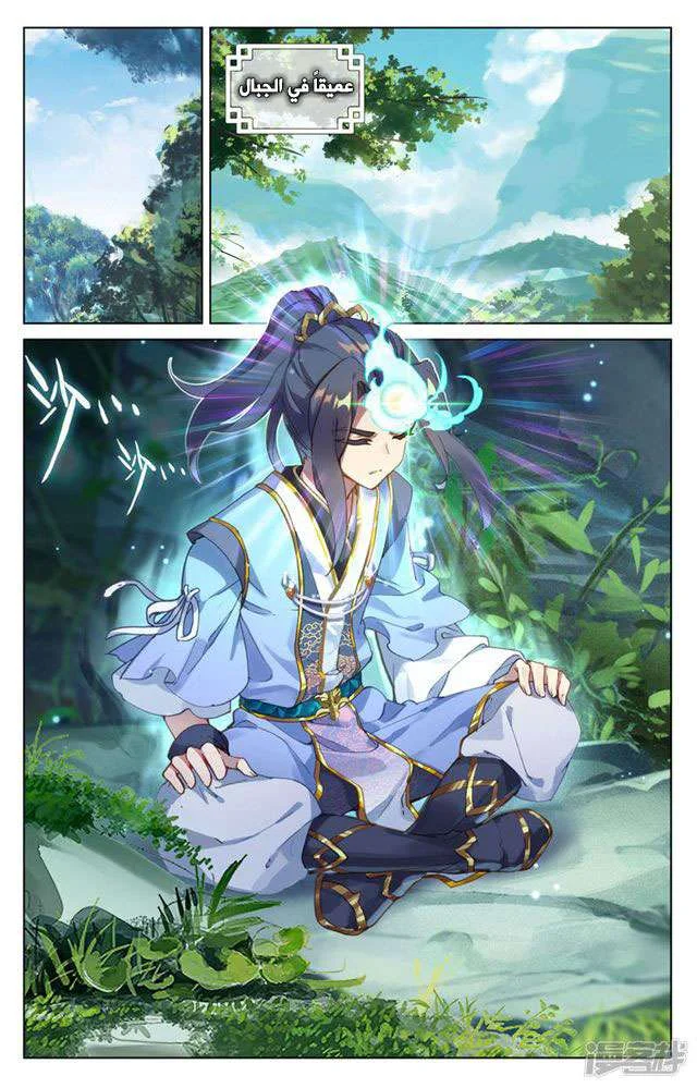 Read Dragon Prince Yuan AR Manga Online