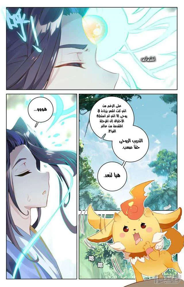 Read Dragon Prince Yuan AR Manga Online