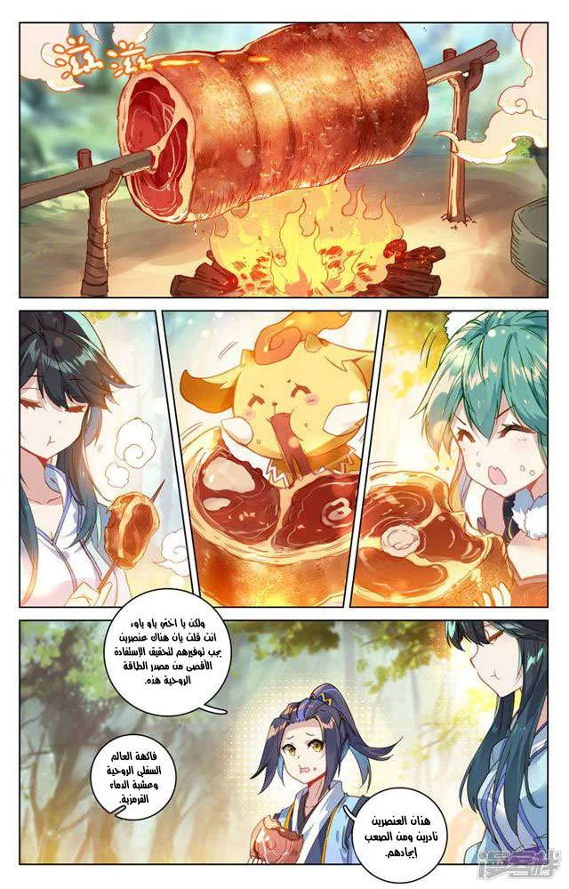 Read Dragon Prince Yuan AR Manga Online
