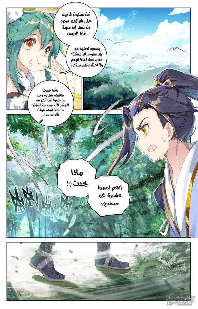 Read Dragon Prince Yuan AR Manga Online