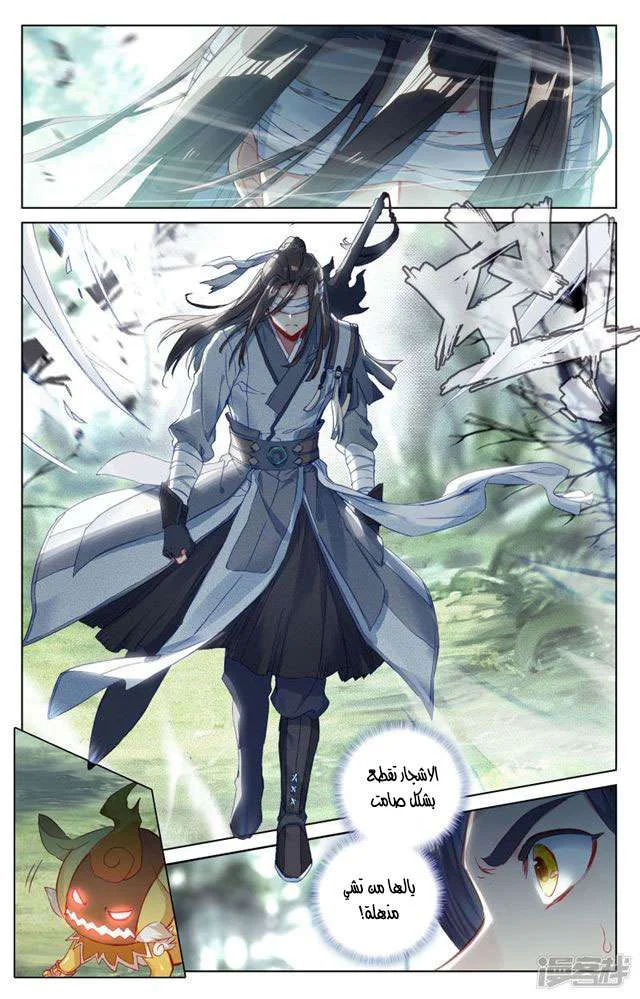 Read Dragon Prince Yuan AR Manga Online