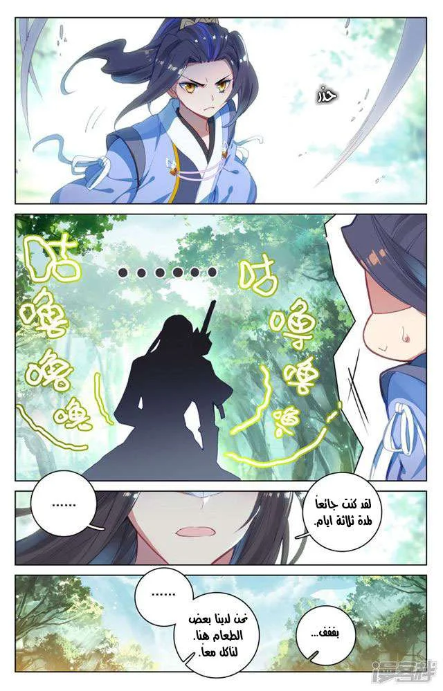 Read Dragon Prince Yuan AR Manga Online