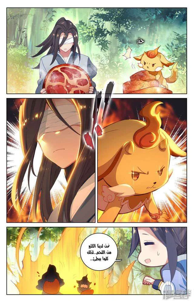 Read Dragon Prince Yuan AR Manga Online