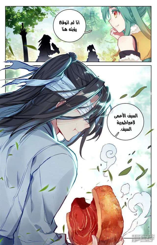 Read Dragon Prince Yuan AR Manga Online