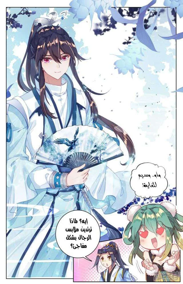 Read Dragon Prince Yuan AR Manga Online