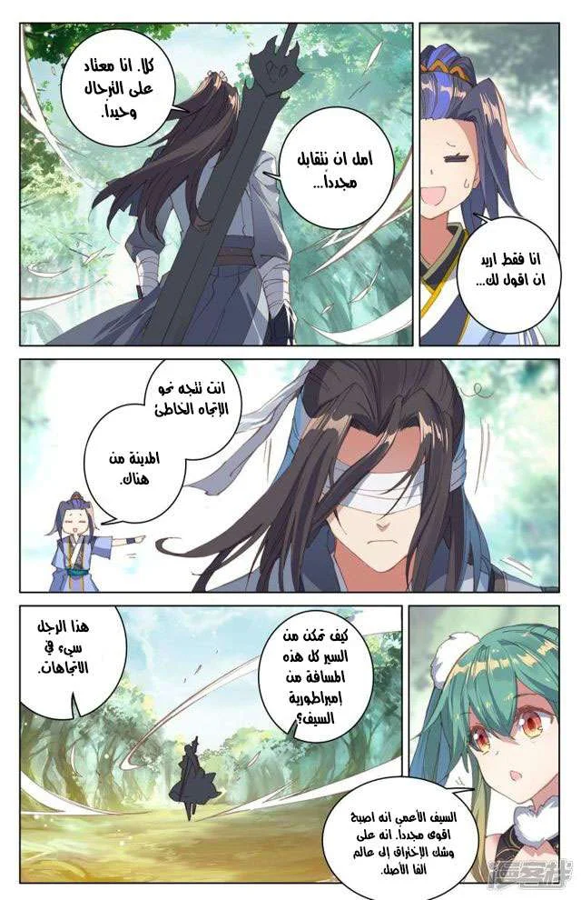 Read Dragon Prince Yuan AR Manga Online