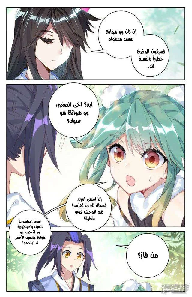 Read Dragon Prince Yuan AR Manga Online