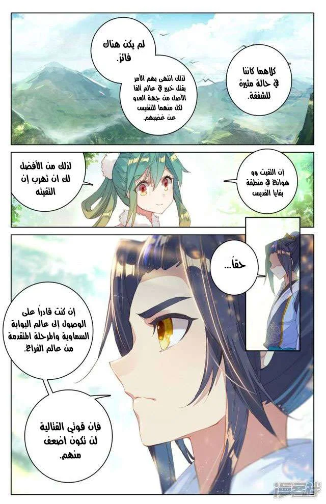Read Dragon Prince Yuan AR Manga Online