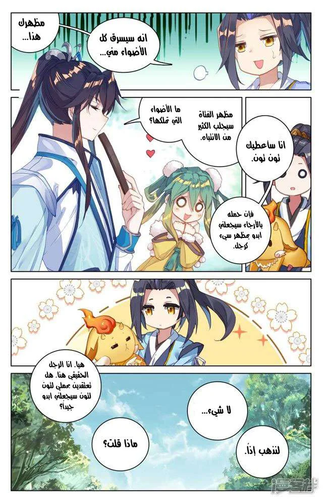 Read Dragon Prince Yuan AR Manga Online