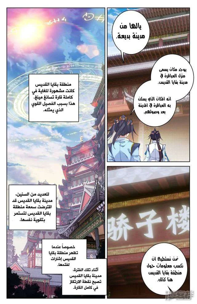 Read Dragon Prince Yuan AR Manga Online