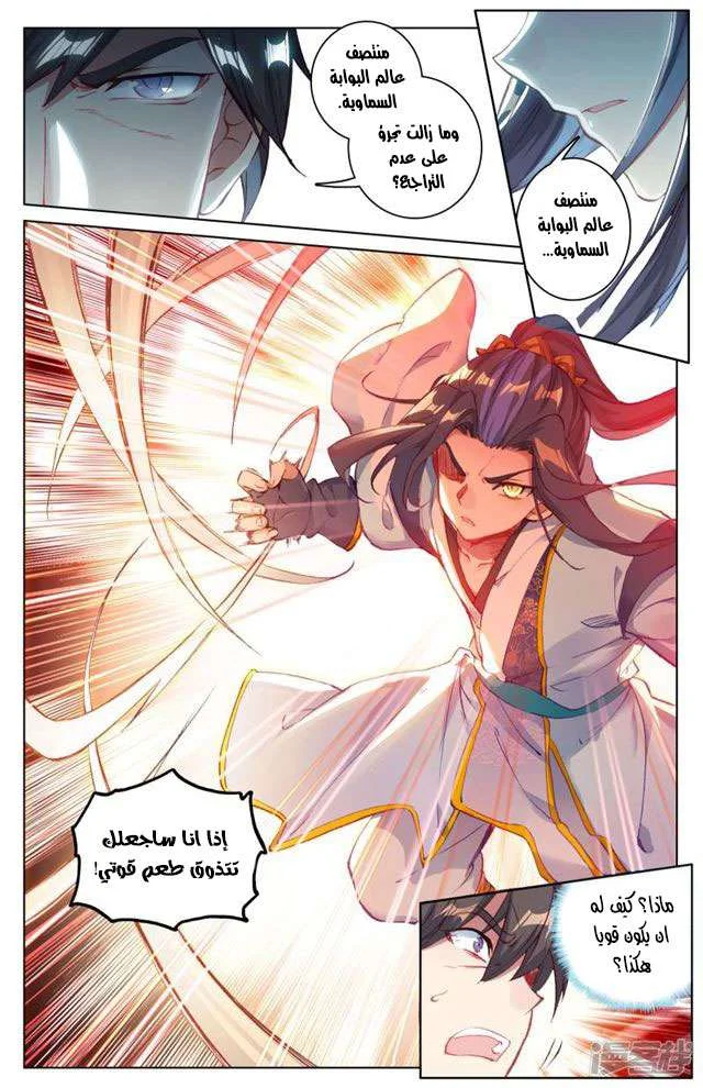 Read Dragon Prince Yuan AR Manga Online